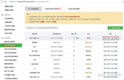 群发48小时客服消息是否占用微信公众号信息群发次数？